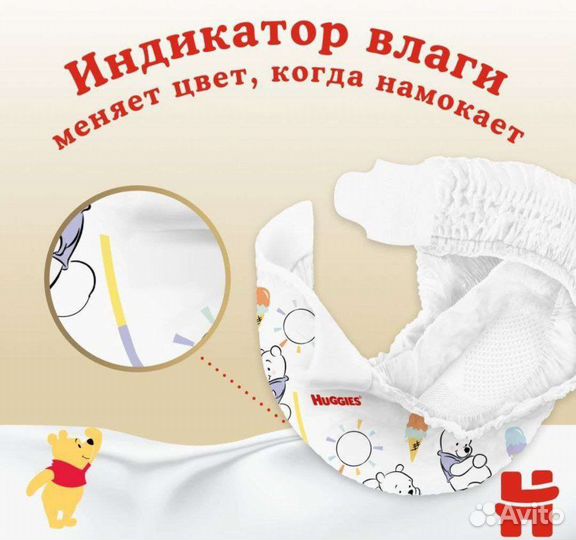 Подгузники Huggies Elite Soft р.1, 3-5 кг, 50 шт