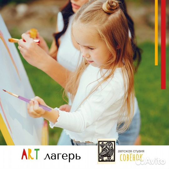 Городской детский лагерь