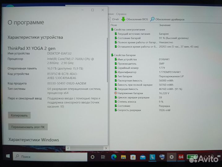 Lenovo ThinkPad X1 Yoga 2 Gen/ i7 -7600U/16/256