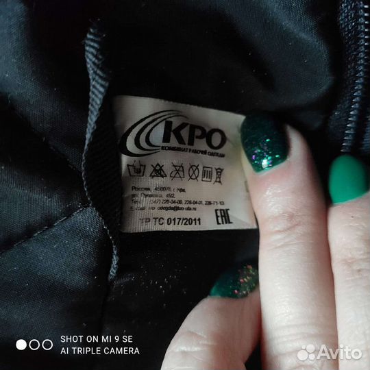 Куртка мужская