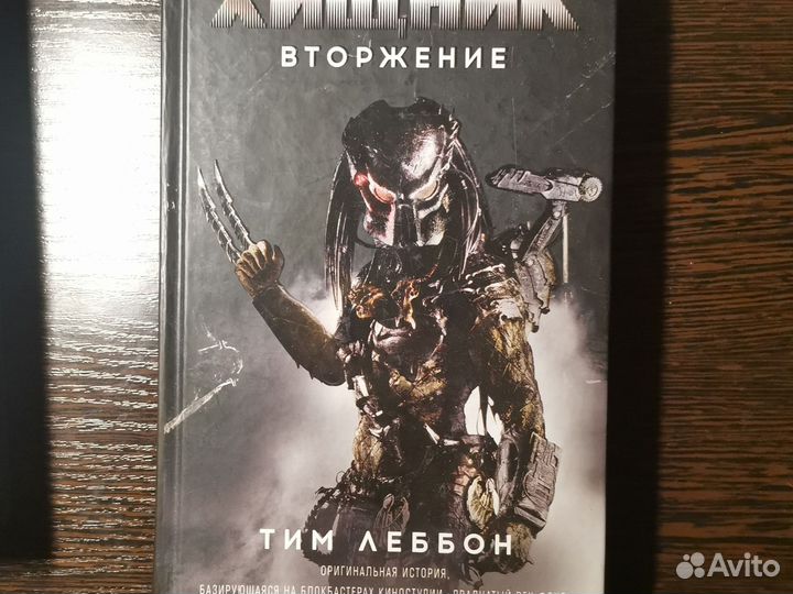 Чужой книги