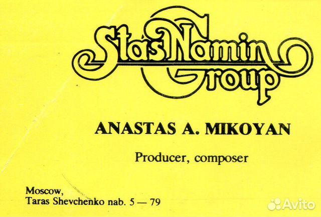 Визитки-В.Винокур,С.Намин