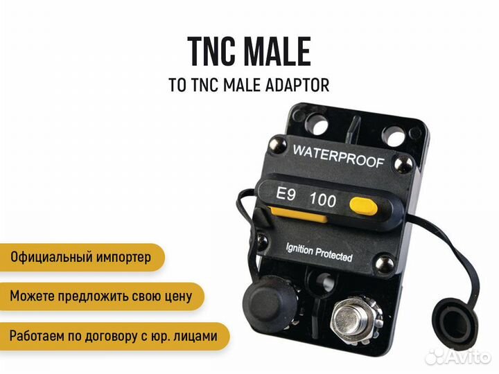 TNC Male to TNC Male Adaptor