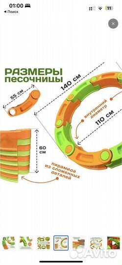 Детская песочница пластиковая