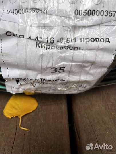 Провод сип 4х16 гост