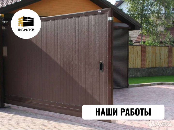 Ворота от производителя, ограждение под ключ