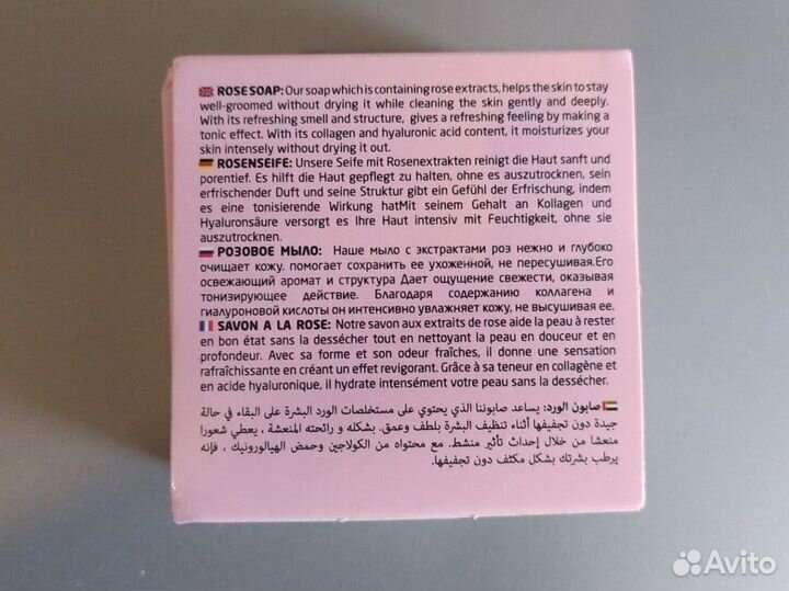 Мыло Harems твердое натуральное