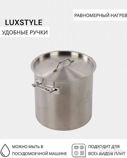 Большая Кастрюля