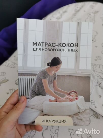 Матрас кокон для новорожденных