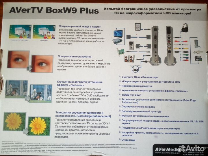 Aver Media AverTV BoxW9 Plus