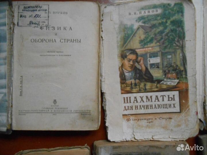 Книги 30-40 г.г