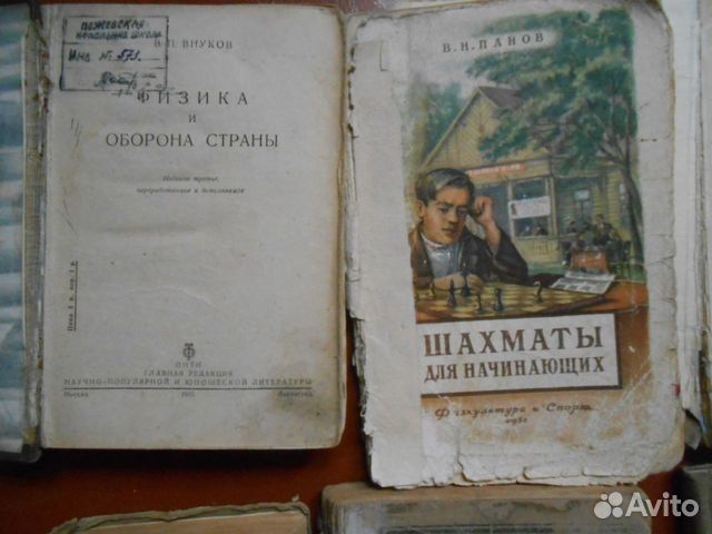 Книги 30-40 г.г