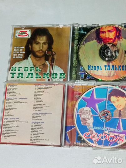 Мр3 диски кумиров 90-х