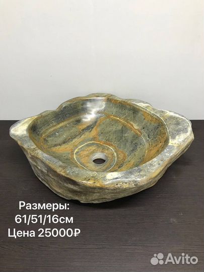 Раковины из камня