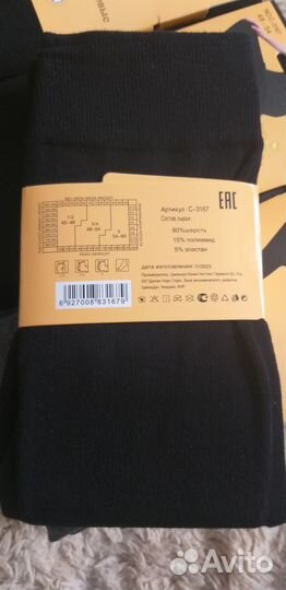 Тёплые кашемировые колготки новые 3/4 размер