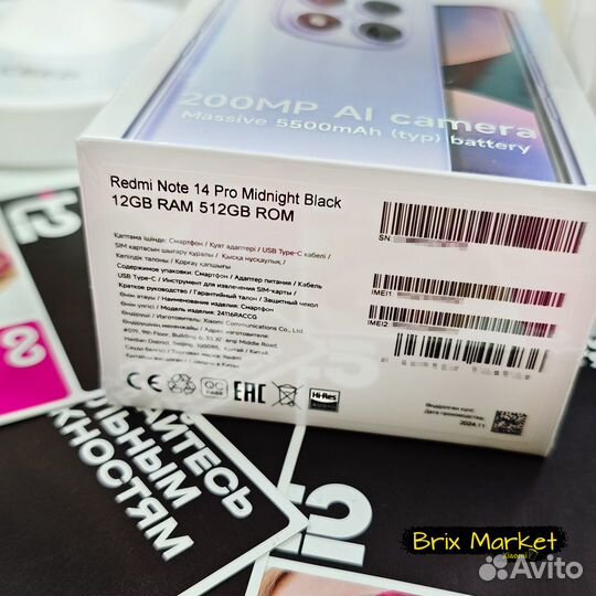 Xiaomi Redmi Note 14 Pro, 12/512 ГБ