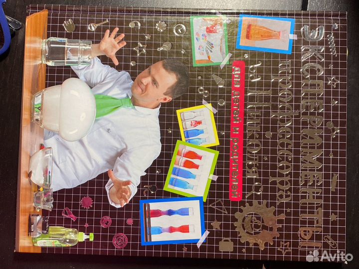 Книга Эксперименты профессора Николя