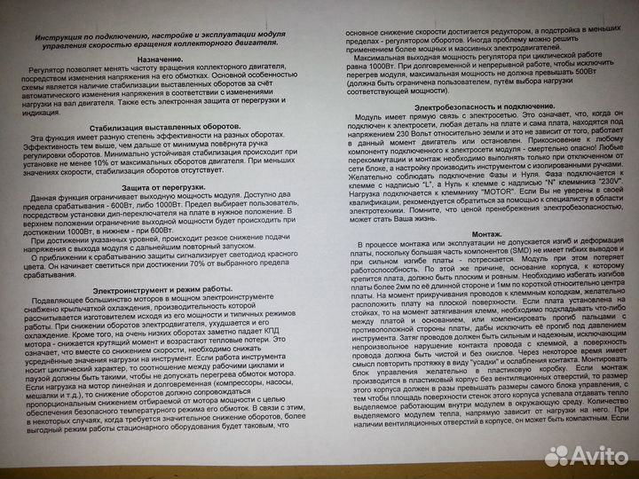 Регулятор оборотов для болгарки, дрели и прочего