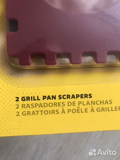 Скребоки Lodge для сковород гриль