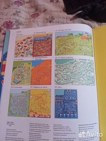 Разные детские книги