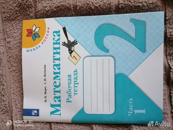 Рабочие тетради 2 класс