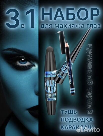 Набор косметики новый