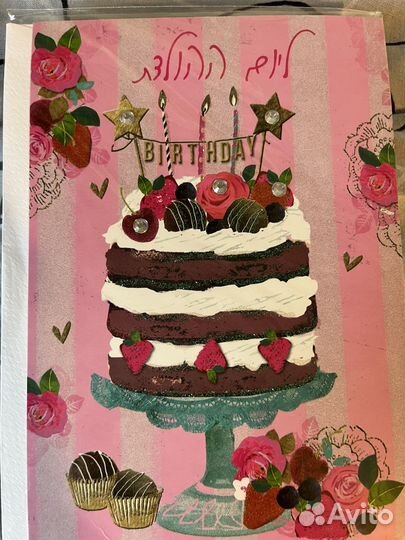 Коллекционные открытки из Израиля