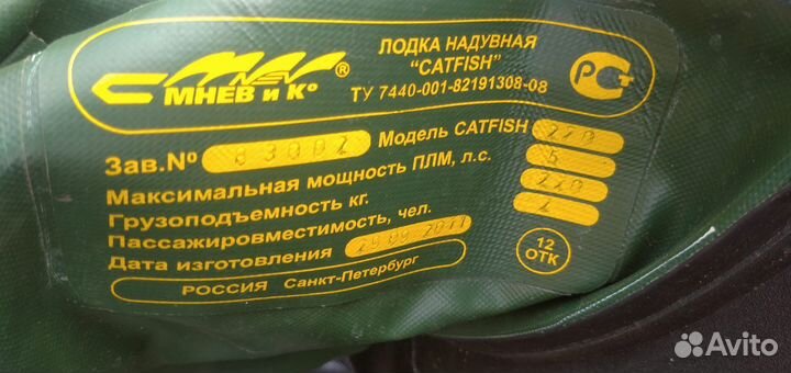 Лодка catfish + мотор yamaha 3