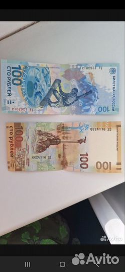 100 рублевые купюры