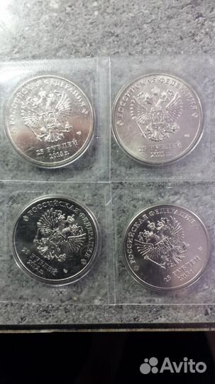 Юбилейные сочи 25р