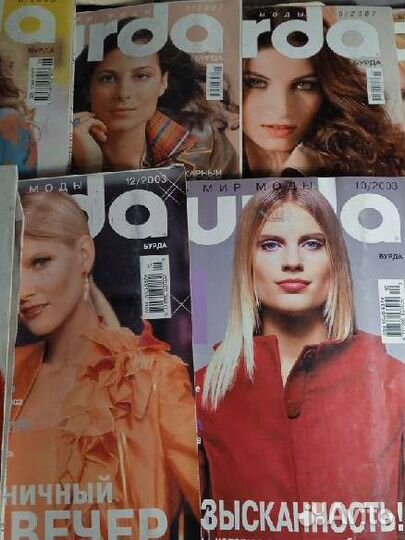 Журналы Бурда