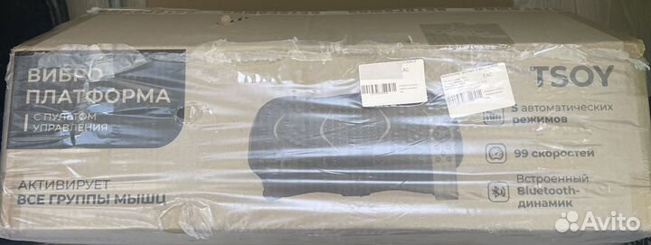 Виброплатформа