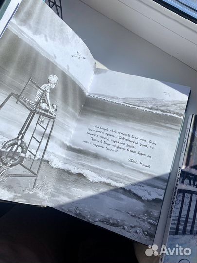 Долгая дорога домой, книги Евгении Русаковой