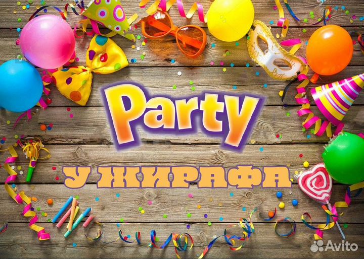 Студия праздника, игротека 