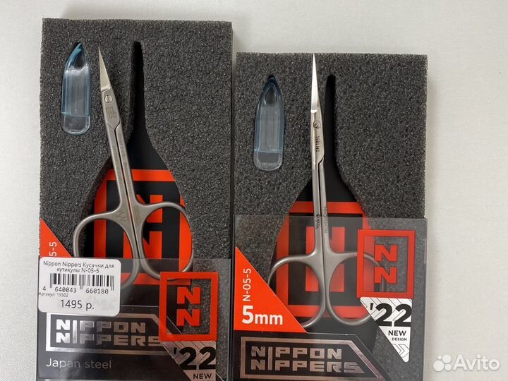 Ножницы для маникюра