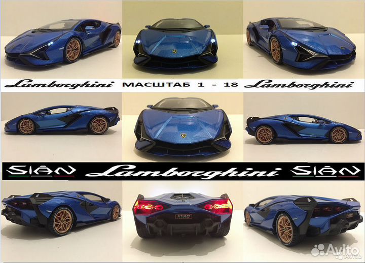 Большая металлическая модель Lamborghini Sian 1:8