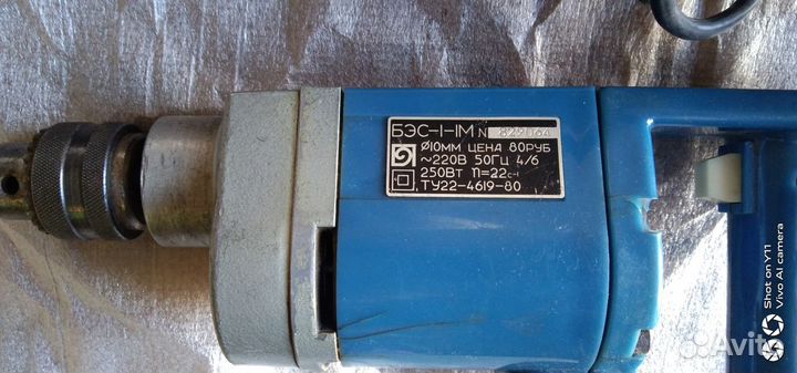 Дрель электрическая СССР