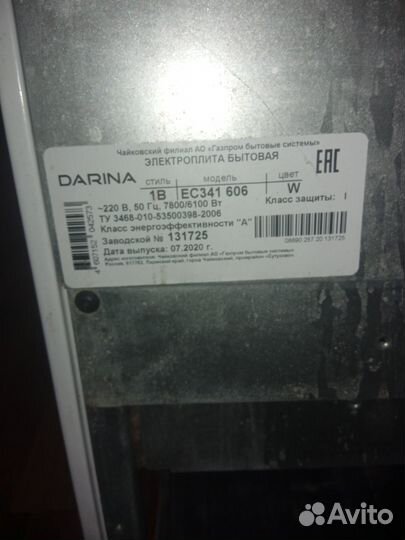 Электронная плита Darina