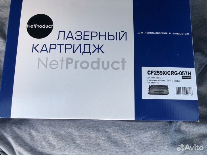 Картридж cf259x / crg-057h для hp и canon