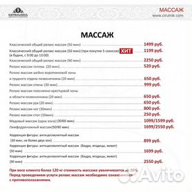 Эротический массаж Москва