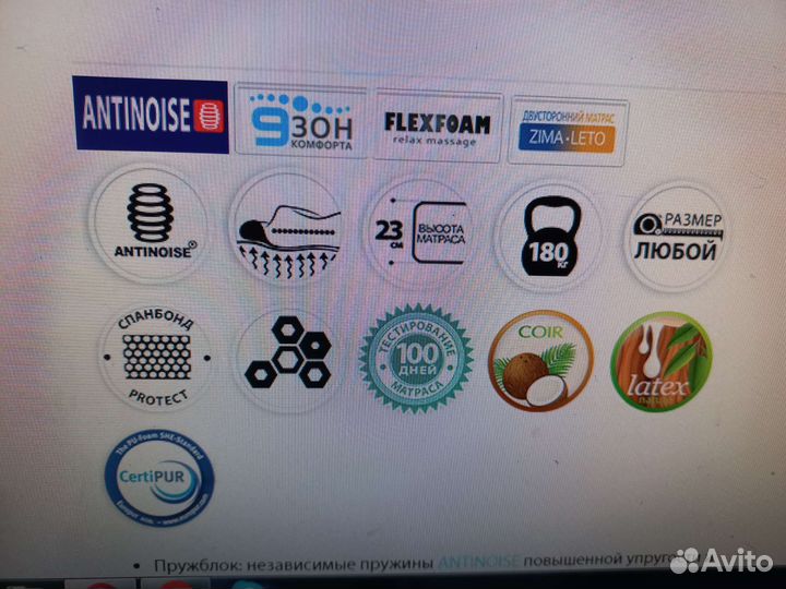 Матрас 