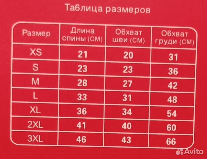 Комбинезон для собаки Petmax