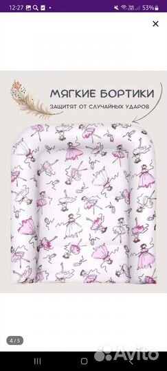 Матрасик на пеленальный столик