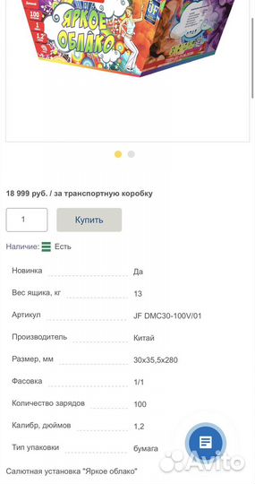 Салют дневной дым 100 залпов