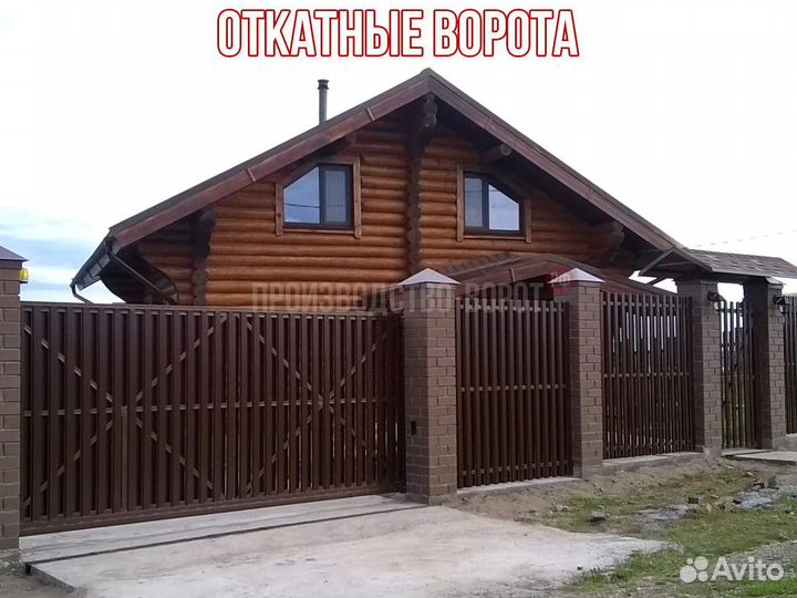 Ворота откатные под ключ