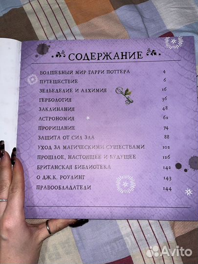 Лимитированная книга про гарри поттера