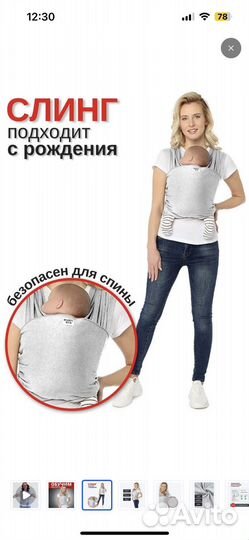 Слинг шарф трикотажный mums era