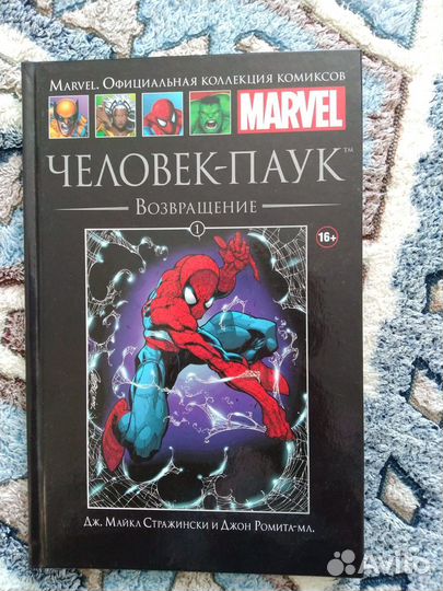 Комиксы марвел