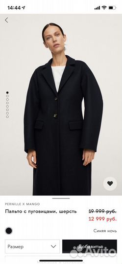 Пальто mango