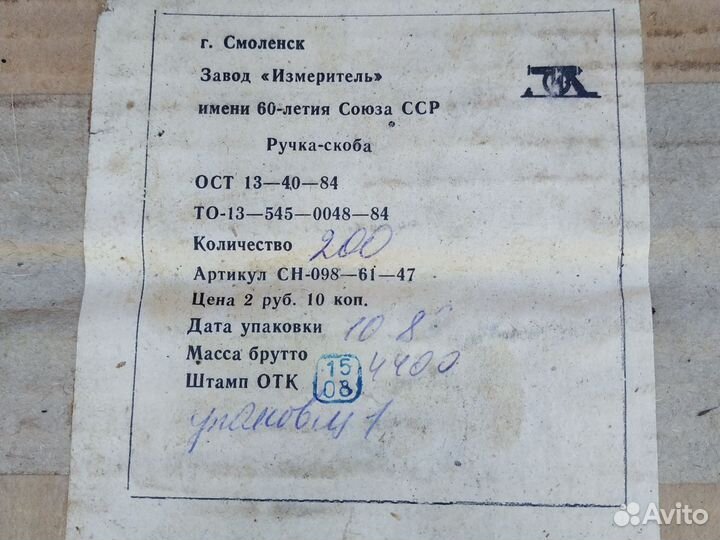 Мебельные ручки СССР. Новые